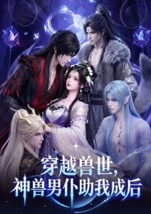 墨色江湖 水墨武侠动漫全集